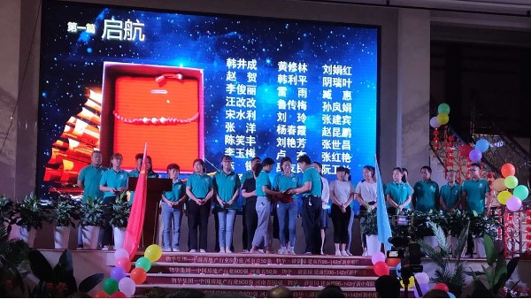 拼搏手机平台_拼搏（中国）
董事长张总十五周年庆致辞