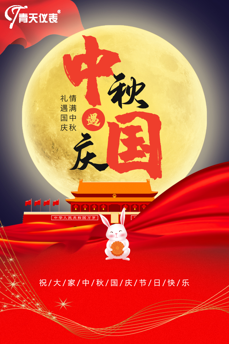 拼搏手机平台_拼搏（中国）
祝中秋快乐