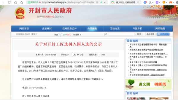 拼搏手机平台_拼搏（中国）
2020年上半年荣誉奖章颁布